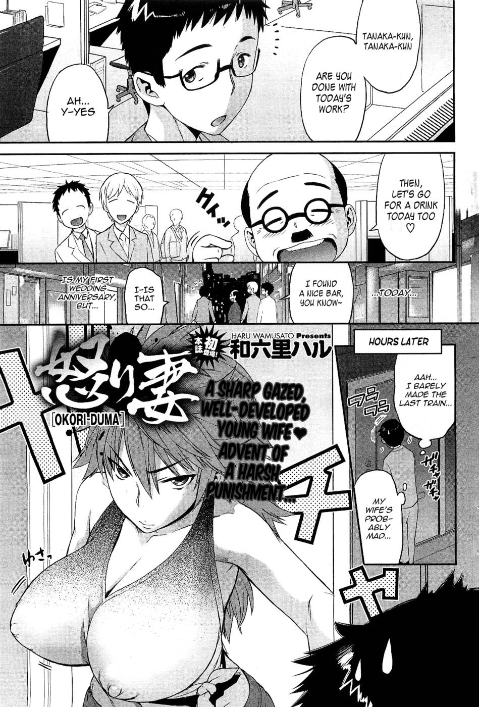 Hentai Manga Comic-Angry Wife-Read-1